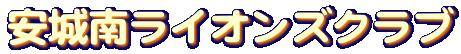 ����색�C�I���Y�N���u
